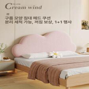 침대 헤드 등받이 대형 필로우 등쿠션 북유럽 허리받침