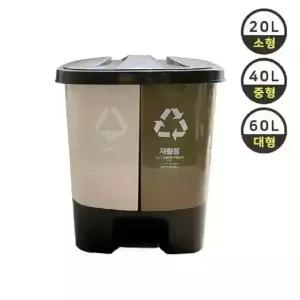 삼정 분리수거 휴지통 20L 40L 폐달형쓰레기통 폐달