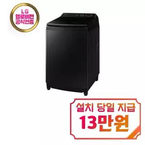 [삼성] AI 통버블 세탁기 19kg (딥차콜) / WA80F19S8C