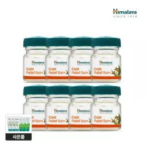 [X매니아구성] 콜드 릴리프밤 10g x8 (님 워시 10ml 3개 + 님 팩 15ml 3개 증정)