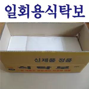 일회용식탁보 1박스300매 방수/비닐식탁보 상보 테이블보