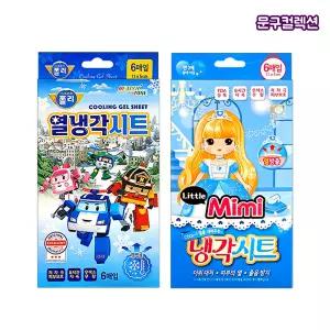 캐릭터 열냉각시트 쿨링패치 해열 쿨링 이마에 붙이는 열내림 냉각시트 쿨팩 저자극 붓기