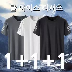 남자 냉감 반팔티 3개 세트 쿨 아이스 냉감 티셔츠 라운드티 남성 기능성반팔티