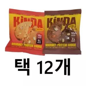 카인다바이트 저당 고메 프로틴 쿠키 45g 2종 택12개 오리지널 더블초코