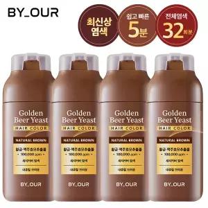 [단 5분 염색] 바이아우어 맥주효모 염색제