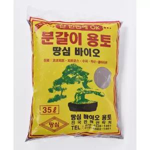 국산 분갈이흙 35L 대용량 상토 텃밭 화분갈이 원예용 배양토