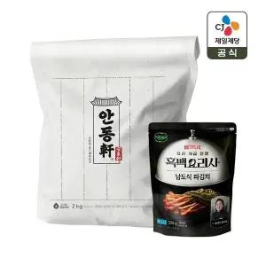 [CJ제일제당]비비고 안동헌 포기배추김치 2kg x1개+흑백요리사2 파김치 300g x1개