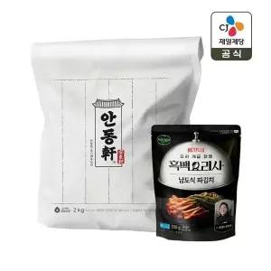 [CJ제일제당]비비고 안동헌 포기배추김치 2kg x1개+흑백요리사2 파김치 300g x1개