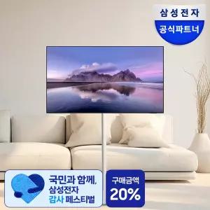 [최대 체감가 52.2만] 삼성전자 무빙스타일 43인치(107.9cm) LH43BEFHLG-1WO 4K UHD 스마트 비즈니스TV 라이트 이동식 스탠드 삼탠바이미