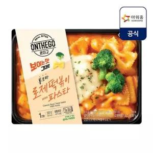 [갤러리아] [온더고] 통모짜 로제 떡볶이 with 파스타