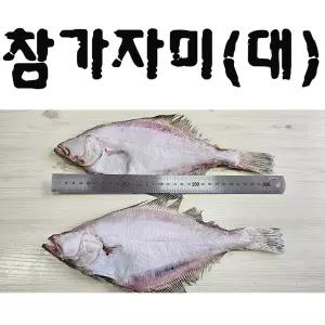 참가자미(대) 약30cm(10마리) 2마리(5봉) 반건조가자미 개별진공포장 해인수산