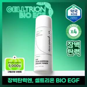 [장벽탄력/화잘먹] 지피덤 셀트리온EGF 스킨베리어 크림에센스 밀키토너 150ml