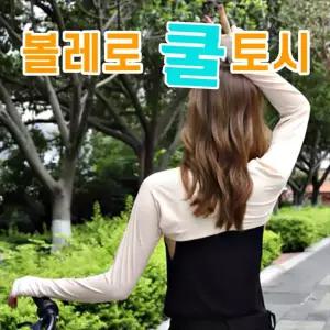 조이지않는 팔토시 쿨토시 흘러내리지않는 살색 스킨 볼레로 팔토시