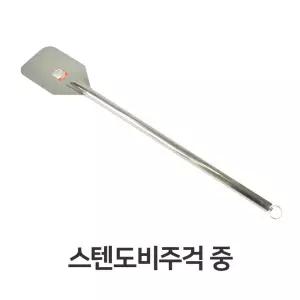 조리도구 업소용 스텐 대형 주방삽 도비 단체급식 주걱 중형