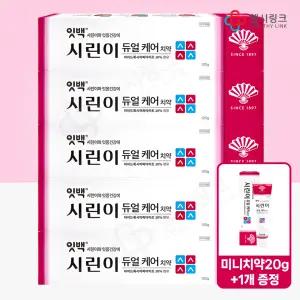 동화약품 잇백 시린이 듀얼케어 치약 120gx5개 시린이 치은염 충치 예방 (+20g 미니치약)