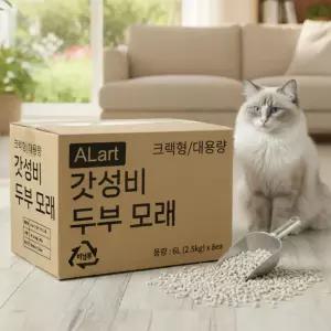ALart 프리미엄 고양이 두부모래 크랙형 2.5kg x 8팩 대용량