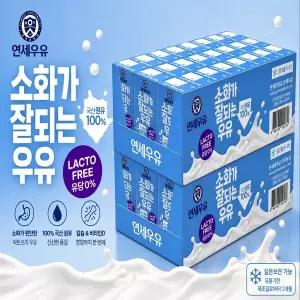연세우유 소화가 잘 되는 우유 190ml 24개 (2세트 총 48개)