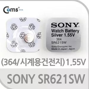 생활 컴퓨터용품 수은전지 SR621SW 364 1알 1.55V PC주변기기 케이블 수앤서B3