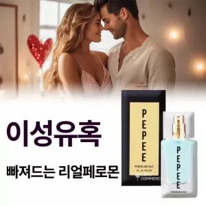 지속력 오래가고 잔향좋은 이성유혹 포멘 니치 매력적인 페로몬 남자 남성 향수 1위 베스트 5