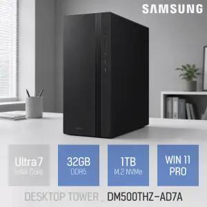 삼성 데스크탑 Tower DM500THZ-AD7A 인텔 울트라7 32GB 1TB 윈도우11 사무용 인강용 PC 본체