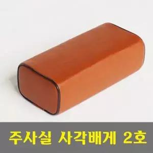 [하프클럽/]병원베개2호-주사실사각베개(9 x 14 x 28cm)