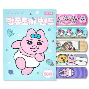 캐릭터밴드스카이블루 어린이 표준형 유아 캐릭터 키즈 밴드 아동