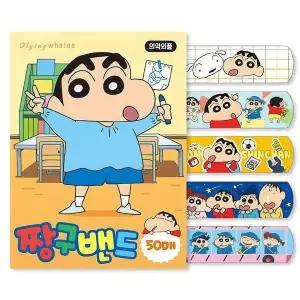 [콩심팥심]표준형 밴드 캐릭터 어린이 대용량 유아 어린이집 키즈 달리기