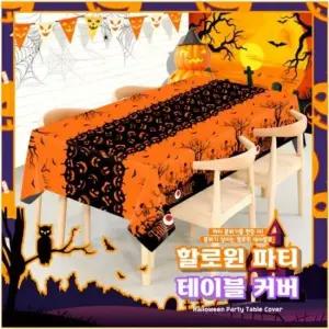 파티용품 캠핑 할로윈 테이블커버 식탁보 홈파티 행사 테이블보 테이블커버 할로윈