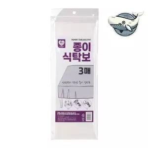 하니 종이 식탁보 일회용 테이블클로스 간편한 하니 종이식탁보 깔끔식탁보 편한식탁보