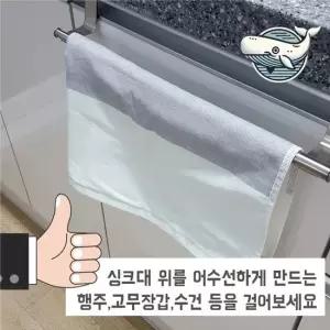조리대 정리 편리한 스틸 행주걸이 수납 공간 행주걸이 스텐행주걸이 주방수납 주방