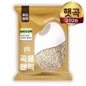 곡물앤픽 국산 늘보리 압맥 5kg 납작보리 누른보리 늘보리쌀