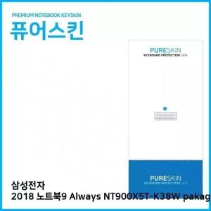 고품질 (IT) 삼성 Always NT900X5T-K38W pakage (W1BEB90)