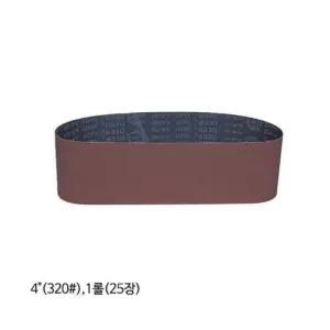 사포 광명연마 벨트페이퍼 x 320방 25장 4in 36in