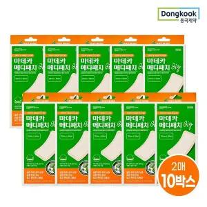 [동국제약] 마데카 메디패치 빅 대형 2매 10개 (총 20매)