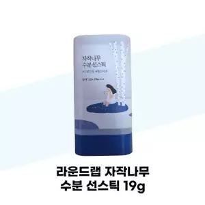 [라운드랩] 라운드랩 자작나무 수분 선스틱 19g x 2개 자외선 차단제