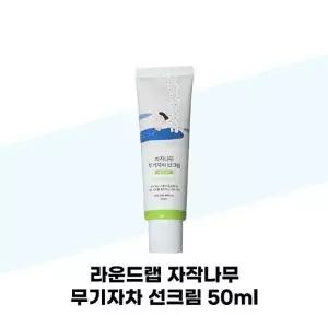 [라운드랩] 라운드랩 자작나무 무기자차 선크림 50ml x 2개 자외선 차단제