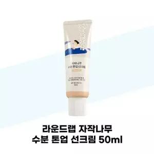 [라운드랩] 라운드랩 자작나무 수분 톤업 선크림 50ml 1개 자외선 차단제