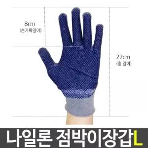 고품질 나이스 나일론 점박이 장갑 L 회색 pvc장갑 포장 조립 (W232F5C)