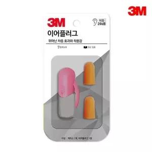 3M귀마개 소음방지귀마개 이어플러그 수면귀마개 공부귀마개 (W1EFCC2)