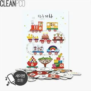 유치원 학습교구 숫자 알기 그림맞추기 자석포스터 123기차 30p 유아카드 공부 IQ