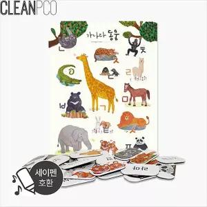 유치원 한글 그림 맞추기 학습교구 자석 포스터 가나다동물 28p 소근육발달 창의력