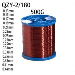500g/롤 고온 폴리에스테르 이미드 에나멜 처리된 구리 와이어 013-044mm QZY-2/180