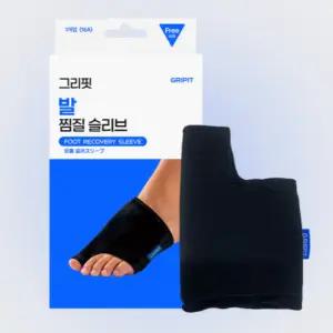 그리핏 발 찜질팩 냉 온 젤슬리브 발가락 앞꿈치 팩 BNS