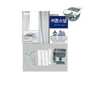 디자인 커튼 클립 간편한 설치용 커튼레일 부착 커튼 커튼링 가성비 북유럽 나혼자