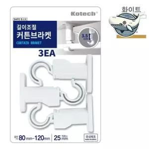 길이조절 가능한 커튼브라켓 인테리어 소품 커튼브라켓 커튼 링 커튼링 가성비 북유럽