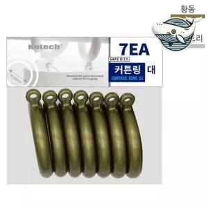 커튼 디테일 강화 링 인테리어 소품 스타일링 커튼 링 커튼링 가성비 북유럽 나혼자