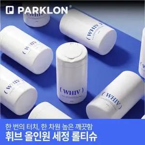 [파크론] 휘브 올인원 세정 롤티슈 200매 1P 주방 기름때 찌든때 제거 멀티 클리너