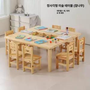 DMK 미술 교육 나무 테이블 의자 세트  놀이 수제