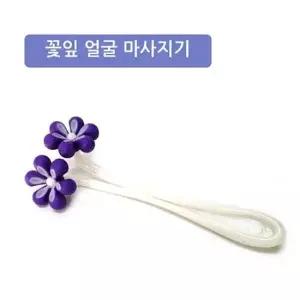 맛사지 플라워 얼굴 마사지기 - 얼굴마사지 마사지 얼굴맛사지 맛사지기