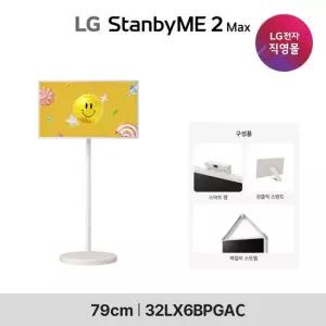 LG 스탠바이미 2 Max 3종세트 32LX6BPGAC